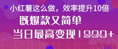 疯了！DeepSeek一键生成动小红书图文，小白轻松制作，快速拿到结果-小何资源库