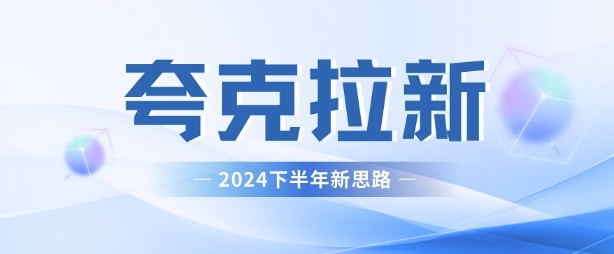 夸克网盘拉新最新玩法，新思路，轻松日入3张-小何资源库