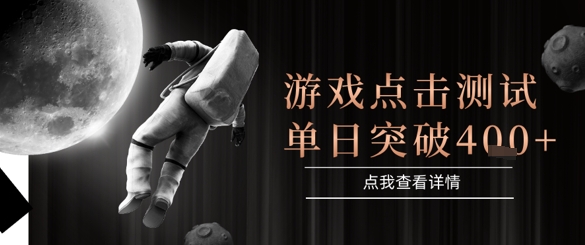 2025最新整合游戏平台，整合页游端游，自动点击单日收入突破4张+【揭秘】-小何资源库