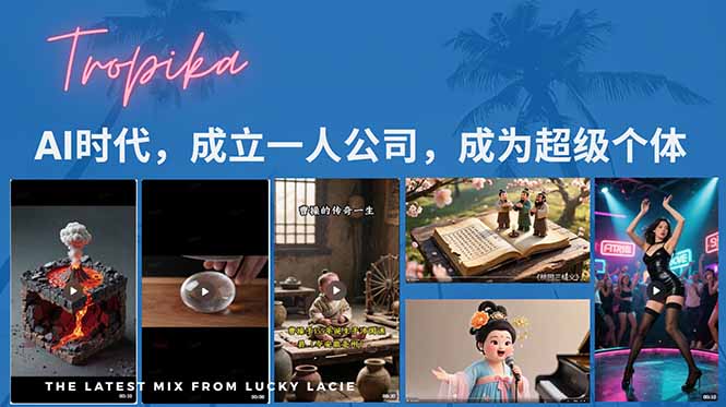 （15408期）AI时代，成立一人公司成为超级个体，coze系统课-小何资源库