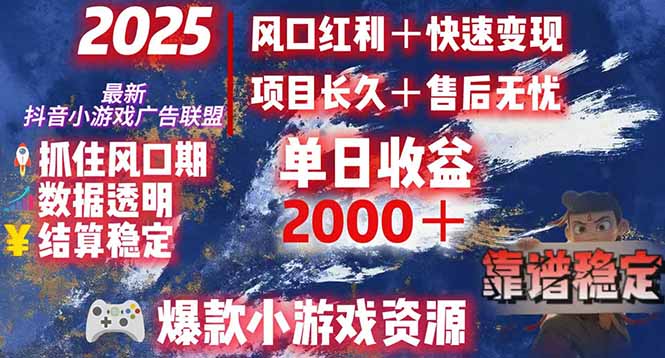 （15398期）日赚2000＋从零开始的财富逆袭实录，风口红利+快速变现-小何资源库