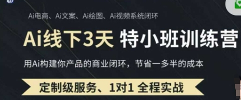 AI实操培训第20-21期线下，0基础保姆级教程，3月最新整理，企业获客、降本增效、打造超级个体-小何资源库