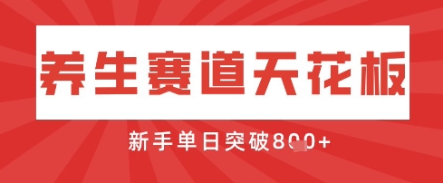 AI制作3D动漫器官养生视频，单日收益突破8张+，单条点赞40W-小何资源库