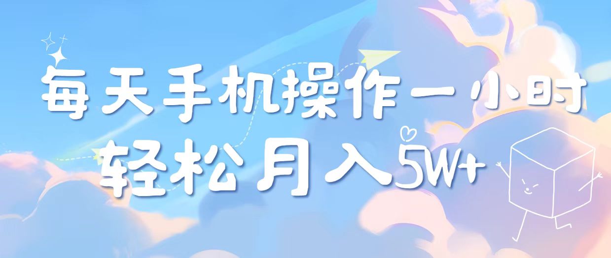 （14532期）2025冷门暴利项目，每天被动收益1000➕，长期管道收益！-小何资源库