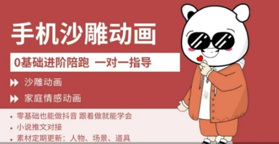 0基础手机沙雕动画教学，零基础跟着做就能学会，沙雕动画，家庭情感动画-小何资源库