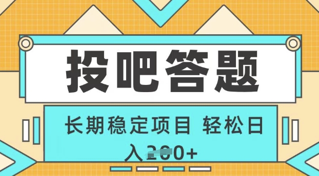 长期稳定项目，每天只需半小时!无需技能，注册即做，轻松每天日入2张-小何资源库