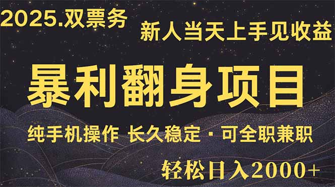 （14180期）日入2000+  娱乐信息差项目  最佳入手时期   新人当天上手见收益-小何资源库